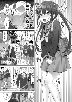 Page 8 of Fukusei Manko
