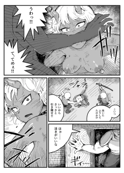 Page 2 of Oni Musume no Honnou | Ogress instinct
