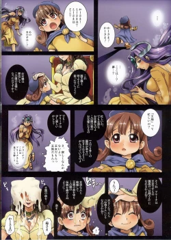 Page 5 of Oujo Rojou Dokubou - Santeem no Rakujitsu