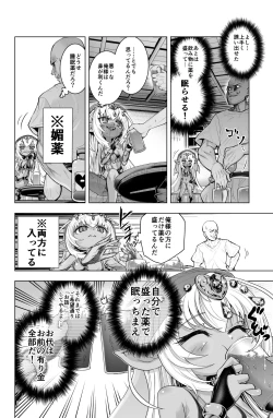 Page 4 of Dark Elf no Kati-chan no Manga