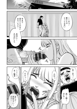 Page 10 of Mr. Taitani from Corpo Harai