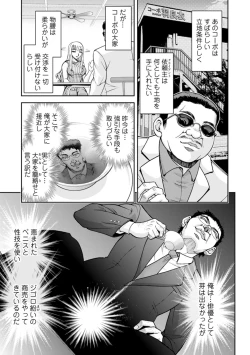 Page 43 of Mr. Taitani from Corpo Harai