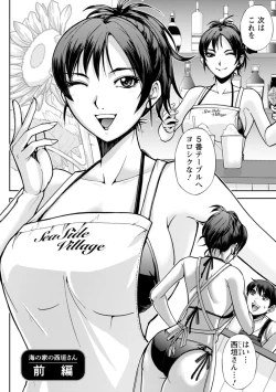 Page 2 of Nishigaki-san is stylish and inane