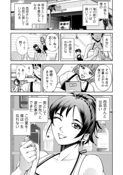 Page 38 of Nishigaki-san is stylish and inane