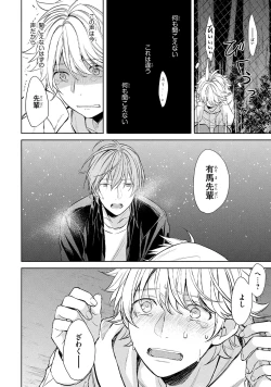 Page 102 of Ore dake ga Shitte iru