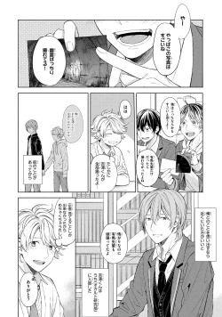 Page 112 of Ore dake ga Shitte iru