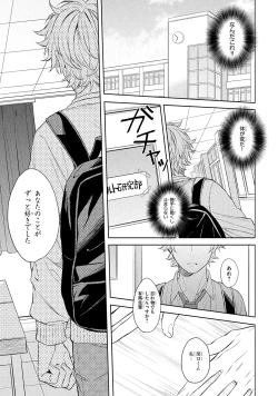 Page 117 of Ore dake ga Shitte iru