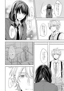 Page 122 of Ore dake ga Shitte iru