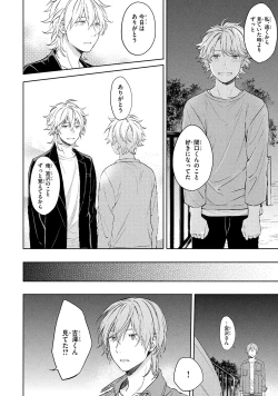 Page 142 of Ore dake ga Shitte iru