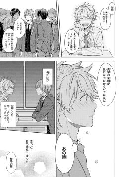 Page 149 of Ore dake ga Shitte iru