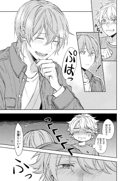 Page 151 of Ore dake ga Shitte iru