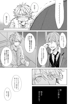 Page 29 of Ore dake ga Shitte iru