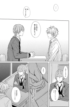 Page 31 of Ore dake ga Shitte iru