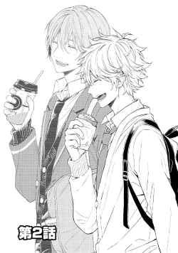 Page 33 of Ore dake ga Shitte iru