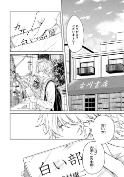 Page 34 of Ore dake ga Shitte iru