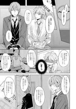 Page 43 of Ore dake ga Shitte iru