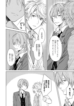 Page 44 of Ore dake ga Shitte iru