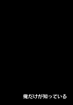 Page 50 of Ore dake ga Shitte iru