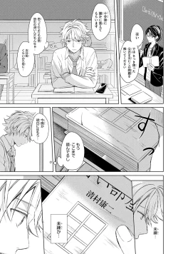 Page 57 of Ore dake ga Shitte iru