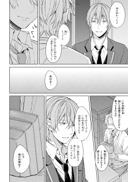 Page 60 of Ore dake ga Shitte iru