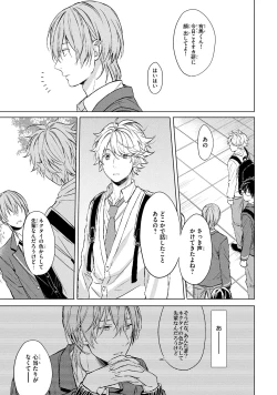 Page 69 of Ore dake ga Shitte iru