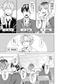 Page 79 of Ore dake ga Shitte iru