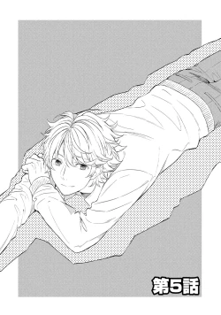 Page 90 of Ore dake ga Shitte iru