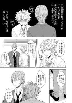 Page 91 of Ore dake ga Shitte iru