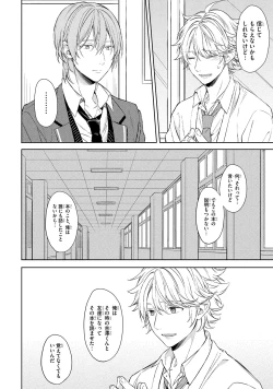 Page 92 of Ore dake ga Shitte iru