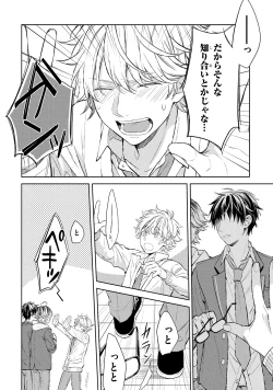 Page 94 of Ore dake ga Shitte iru