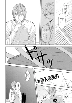 Page 98 of Ore dake ga Shitte iru