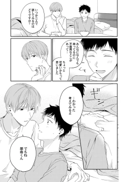 Page 141 of Akogare no Hito ni Ubawaremashita