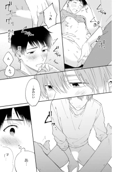 Page 147 of Akogare no Hito ni Ubawaremashita