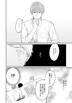 Page 58 of Akogare no Hito ni Ubawaremashita