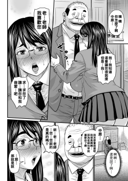 Page 29 of Yokubou Kanaeru Kiseki no......