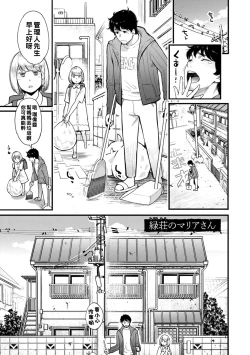 Page 152 of Gekkabijin