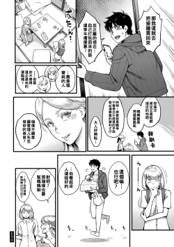 Page 171 of Gekkabijin