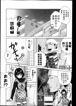 Page 4 of Darling Dokkiri Daisakusen!!