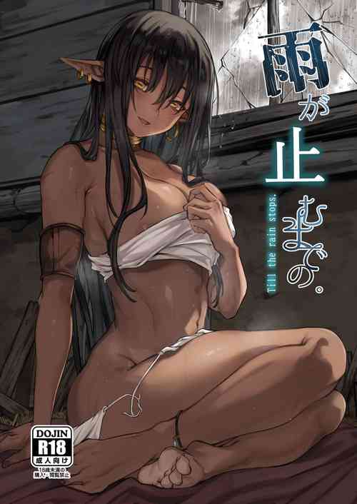 Download Ame ga Yamu made no. - Till the rain stop. | Till the rain stops.