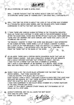 Page 207 of Shuugou Seyo! Drift V