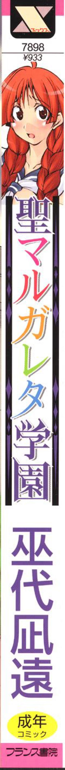 Page 187 of St. Margareta Gakuen | St. Margareta Academy