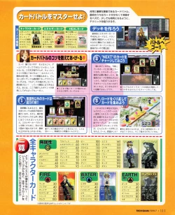 Page 109 of Tech Gian 033