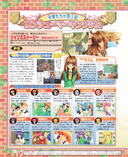 Page 146 of Tech Gian 033