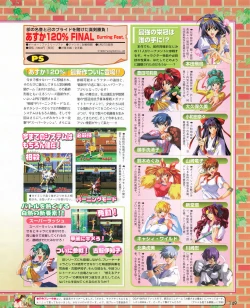 Page 147 of Tech Gian 033