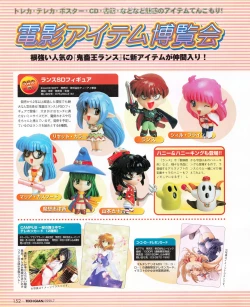 Page 150 of Tech Gian 033