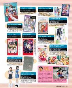 Page 151 of Tech Gian 033