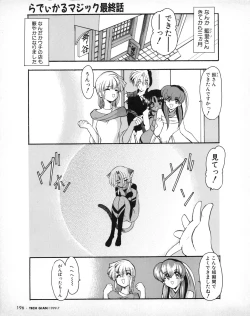 Page 179 of Tech Gian 033