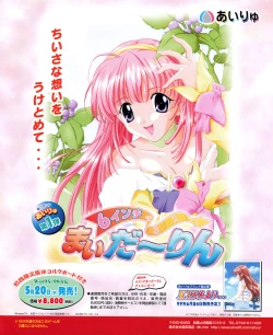 Page 2 of Tech Gian 033