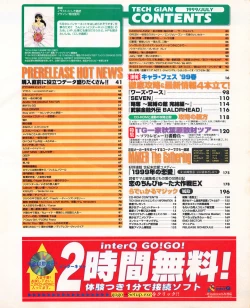 Page 3 of Tech Gian 033