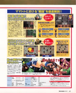 Page 43 of Tech Gian 033